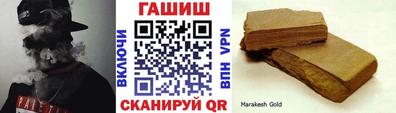 что такое Озёрск ГАШИШ гашик