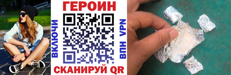 Героин белый  наркотики  Озёрск 