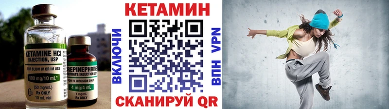 КЕТАМИН ketamine  Озёрск 
